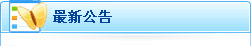 向左